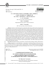 Научная статья на тему 'US SANCTIONS POLICY TOWARDS LATIN AMERICA: CASES OF OFFICIAL NARRATIVES ON CUBA, VENEZUELA, AND NICARAGUA'