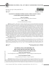 Научная статья на тему 'USA POLICY TOWARDS UNITED NATIONS: THE CASE OF UN PKOS IN THE DEMOCRATIC REPUBLIC OF CONGO'