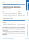 Научная статья на тему 'Usability of basalt fibers in reinforced concrete'