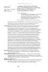 Научная статья на тему 'УСАДЬБА-САНАТОРИЙ И ГОРОДСАД: «СЧАСТЛИВЫЕ ПРОСТРАНСТВА» В РОМАНЕ Н.А. ОСТРОВСКОГО «КАК ЗАКАЛЯЛАСЬ СТАЛЬ»'