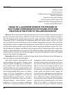 Научная статья на тему 'USAGE OF α-ALUMINUM OXIDE IN THE PROCESS OF ACETYLENE HYDROGENATION IN ETHANE-ETHYLENE FRACTION IN THE STUDY OF PALLADIUM CATALYST'