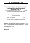 Научная статья на тему 'Usage of English non-finite forms of the verb and their semantic and syntactic structure in the sentence'