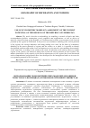 Научная статья на тему 'USE OF ECONOMETRIC MODELS IN ASSESSMENT OF THE TOURIST POTENTIAL OF THE REGIONS OF THE REPUBLIC OF UZBEKISTAN'
