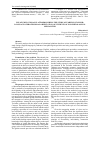Научная статья на тему 'USE OF EDUCATIONAL PLATFORMS DURING THE STUDY OF FOREIGN (ENGLISH) LANGUAGE OF PROFESSIONAL ORIENTATION OF STUDENTS OF NON-PHILOLOGICAL SPECIALITIES'