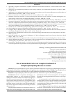 Научная статья на тему 'Use of essentiale forte n in complex treatment of Antiphospholipid syndrome in women'