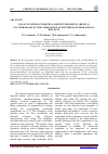 Научная статья на тему 'USE OF GLYCIDYLOXYMETHYL SUBSTITUTED PHENYL (BENZYL) CYCLOPROPANES IN THE COMPOSITION OF EPOXIDE OLIGOMER ED-20 AS DILUENTS'