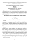 Научная статья на тему 'USE OF HEDGES IN RUSSIAN-LANGUAGE AND TURKISH SCIENTIFIC ARTICLES ON ECONOMICS IN THE ASPECT OF THE IMPLEMENTATION OF THE NEO-GRICEAN PRINCIPLES'