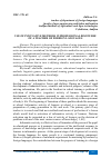 Научная статья на тему 'USE OF INNOVATIVE METHODS IN PROFESSIONAL DISCOURSE OF A TEACHER OF FOREIGN LANGUAGES'