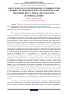 Научная статья на тему 'USE OF INNOVATIVE TECHNOLOGIES IN WORKING WITH CHILDREN WITH DISABILITIES IN MULTIDISCIPLINARY PRESCHOOL EDUCATIONAL ORGANIZATIONS'