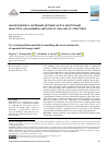 Научная статья на тему 'USE OF INTERPOLATION METHODS FOR MODELING THE STRESS-STRAIN STATE OF OPERATED OIL STORAGE TANKS'