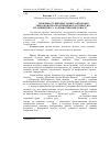 Научная статья на тему 'Use of laktokokiv with high proteolitichnoy property in ptakhiivnictvi and food industry'