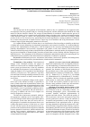 Научная статья на тему 'USE OF LAND RESOURCE POTENTIAL OF RURAL TERRITORIES OF UKRAINE IN THE CONDITIONS OF TRANSFORMATION CHANGES'
