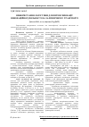 Научная статья на тему 'Use of logistics for an intensification of innovative activity on a railway transportation'