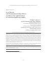 Научная статья на тему 'Use of materials with thermomechanical shape memory for sollution of the applied problems in construction engineering complex'