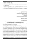 Научная статья на тему 'Use of non-traditional methods of research in criminalistics during the investigation of crimes at modern stage'
