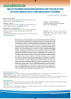 Научная статья на тему 'Use of pattern equation method for the analysis of scattering on a thin dielectric cylinder'