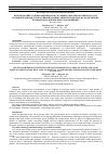 Научная статья на тему 'Use of solar-protective structures in transparent facades of the big area for passive compensation heat loss to maintain a comfortable microclimate of premises'