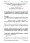 Научная статья на тему 'USE OF THE HEAT OF WASTE GASES FROM THE BOILERS OF SMALL POWER STEAM-GAS TYPE POWER PLANTS THROUGH HEAT PUMPS.'