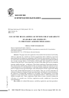 Научная статья на тему 'Use of the regularities of within-field variability of arable soil fertility in precision agrotechnologies'