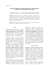 Научная статья на тему 'Use of the vibration analysis methods for estimation of durability of road construction'