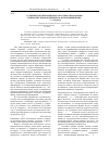 Научная статья на тему 'Усечение и контракция как способы образования гипокористиков в немецком антропонимиконе'