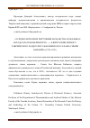 Научная статья на тему '"УСЕРДНО ИСПОЛНЯЛ ПОРУЧЕНИЯ НАЧАЛЬСТВА И ОКАЗЫВАЛ ВСЕГДА БЛАГОНАМЕРЕННОСТЬ...": К БИОГРАФИИ ПЕРВОГО ТАВРИЧЕСКОГО И ОДЕССКОГО КАРАИМСКОГО ГАХАМА СИМХИ БАБОВИЧА (1790-1855)'