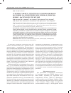 Научная статья на тему 'Усиление эффекта гигантского комбинационного рассеяния на диэлектрических пленках диоксида церия с фасетчатой структурой'