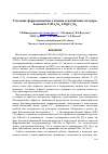 Научная статья на тему 'Усиление ферромагнитного обмена в магнитных полупроводниках CdCr2Se4 и HgCr2Se4 '