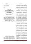 Научная статья на тему 'Усиление финансово-кредитной поддержки АПК как эффективныйинструмент обеспечения продовольственной и национальной безопасности РФ'
