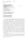 Научная статья на тему 'Усиление государственного регулирования, как перспективное направление повышения эффективности сахаропродуктового подкомплекса АПК России'