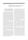 Научная статья на тему 'Усиление интеграционных процессов в кооперативном движении начала XX В. (на примере Якутии)'