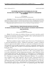 Научная статья на тему 'УСИЛЕНИЕ КАДРОВОГО ПОТЕНЦИАЛА РОССИИ В СЕЛЬСКОМ ХОЗЯЙСТВЕ В УСЛОВИЯХ ИМПОРТОЗАМЕЩЕНИЯ И САНКЦИЙ'