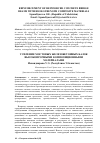 Научная статья на тему 'УСИЛЕНИЕ МОСТОВЫХ ЖЕЛЕЗОБЕТОННЫХ БАЛОК ВЫСОКОПРОЧНЫМИ КОМПОЗИЦИОННЫМИ МАТЕРИАЛАМИ'