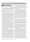 Научная статья на тему 'Усиление практической направленности обучения в образовательных организациях системы МВД России'