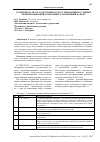 Научная статья на тему 'УСИЛЕНИЕ РОЛИ ГОСУДАРСТВЕННОГО РЕГУЛИРОВАНИЯ В УСЛОВИЯХ МОБИЛИЗАЦИОННОЙ ЭКОНОМИКИ: ТАМОЖЕННЫЙ АСПЕКТ'