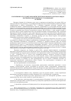 Научная статья на тему 'Усиление роли судебной фармации в системе государственного контроля по противодействию наркопреступности и наркомании в Украине'