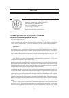 Научная статья на тему 'Усиление российского политического влияния и административная реформа в Туве'