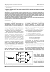 Научная статья на тему 'Усилитель мощности СВЧ на основе полевых LDMOS транзисторов нового поколения'