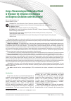 Научная статья на тему 'Using a Phenomenological Mathematical Model to Reproduce the Interaction of Endogenous and Exogenous Oscillations under Neurocontrol'