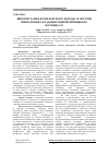 Научная статья на тему 'Using an integrated approach to system definition component business potential'
