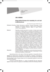 Научная статья на тему 'Using juridical framework in lawmaking for social and technical spheres'
