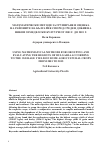 Научная статья на тему 'Using mathematical methods for grouping and evaluating the regions of Bulgaria accordingto the average yield of some agricultural crops from 2001 to 2015'