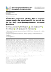 Научная статья на тему 'USING MOSS CERATODON PURPUREUS (HEDW.) BRID FOR ASSESSING THE TECHNOGENIC POLLUTION (NI, ZN, MN, AL, SE, CS, LA, AND SM) OF TRANSFORMED ECOTOPES OF DONBASS'