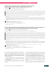 Научная статья на тему 'USING MOTION CAPTURE ANALYSIS FOR ASSESSING LOCOMOTION AFTER ARTHROSCOPIC ANTERIOR CRUCIATE LIGAMENT RECONSTRUCTION'