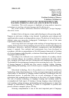 Научная статья на тему 'USING OF MODERN INNOVATIVE TECHNOLOGIES IN THE TEACHING FOREIGN LANGUAGE AND ITS EFFECTIVENESS'