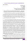 Научная статья на тему 'USING OF TWO LANGUAGES IN THE GROUND - AIR RADIO EXCHANGE AND ITS INFLUENCE ON SAFETY OF FLIGHTS'