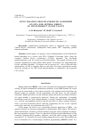 Научная статья на тему 'Using parallel branch-and-bound algorithm on GPUs for optimal design of multi-product batch plants'