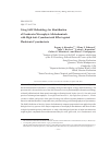 Научная статья на тему 'USING SAR METHODOLOGY FOR IDENTIFICATION OF FRESHWATER MACROPHYTE ALLELOCHEMICALS WITH HIGH ANTI-CYANOBACTERIAL EFFECT AGAINST PLANKTONIC CYANOBACTERIA'