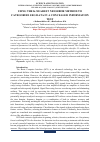 Научная статья на тему 'USING THE K-NEAREST NEIGHBOR METHOD TO CATEGORIZE EEG DATA IN A CONCEALED INFORMATION TEST'