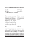 Научная статья на тему 'Using the maximum pressure principle for verification of calculation of stationary subsonic flow'